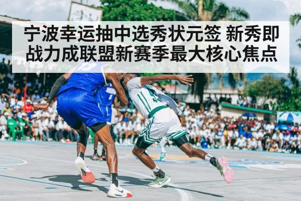 basketball stadium crowd