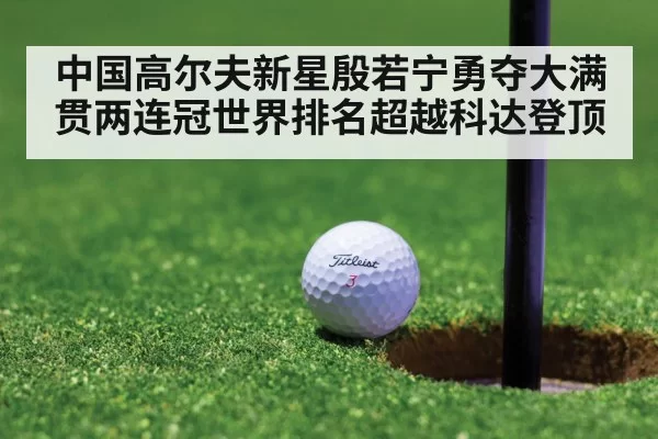 golf tournament green
