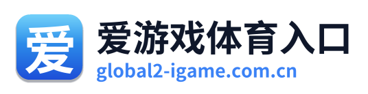 爱游戏体育入口 Logo